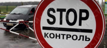 Россия выставляет санитарные посты на границе с Украиной
